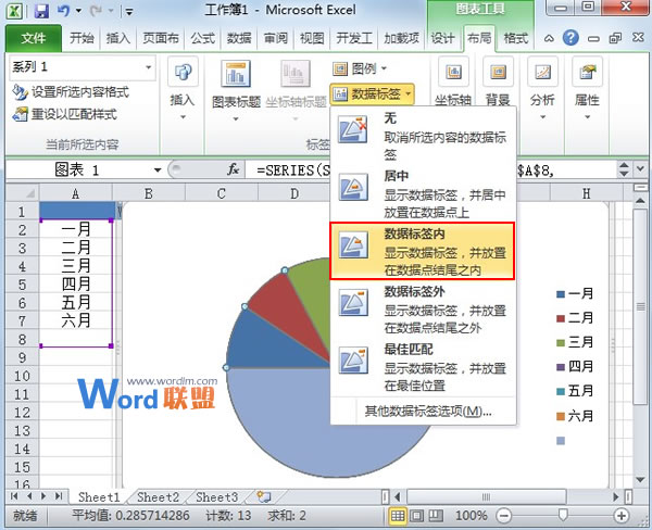 Excel2010中如何制作半圆饼图？